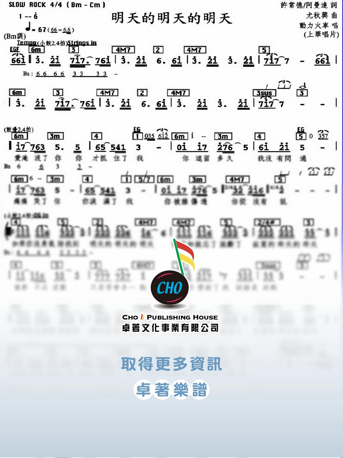 明天的明天的明天